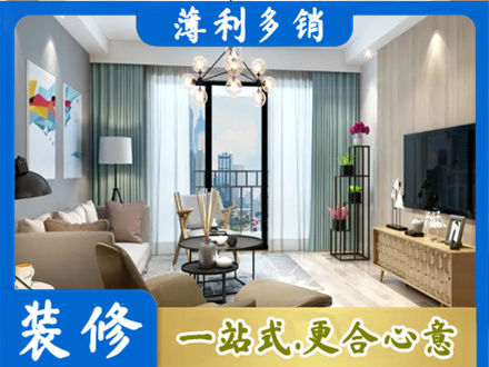 凤泉区本地房屋装修电话号码