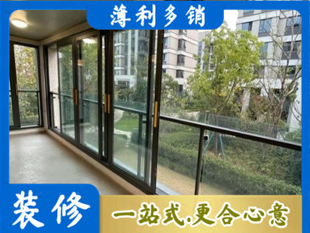 凤泉区阳台封窗